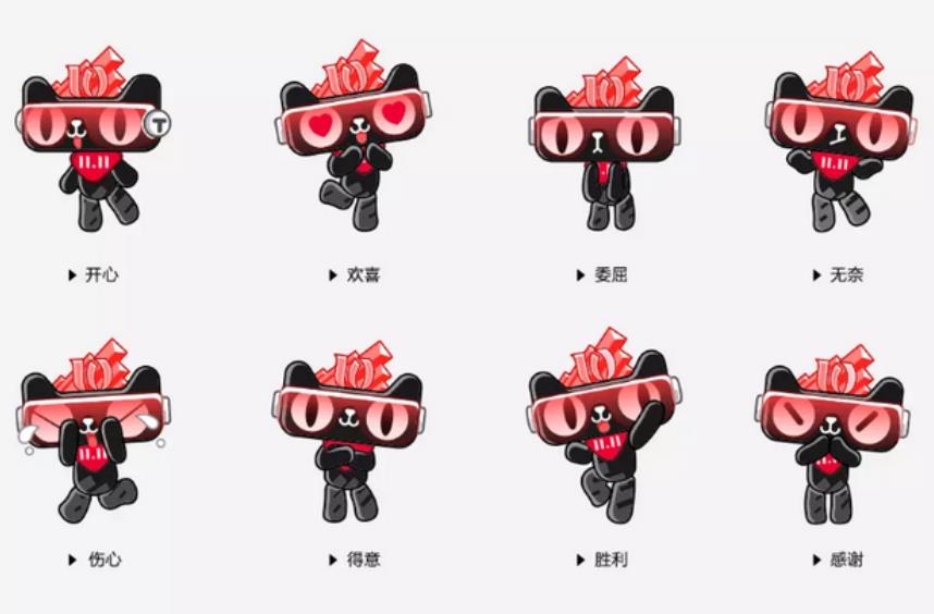 天貓吉祥物