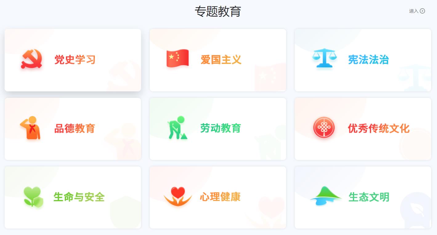 國家中小學網(wǎng)絡(luò)云平臺免費網(wǎng)課入口
