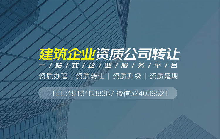 電力工程三級資質轉讓