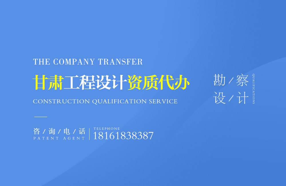 關于張掖設計資質代辦相關內容介紹