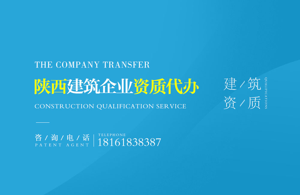 關(guān)于武功資質(zhì)代辦相關(guān)內(nèi)容介紹