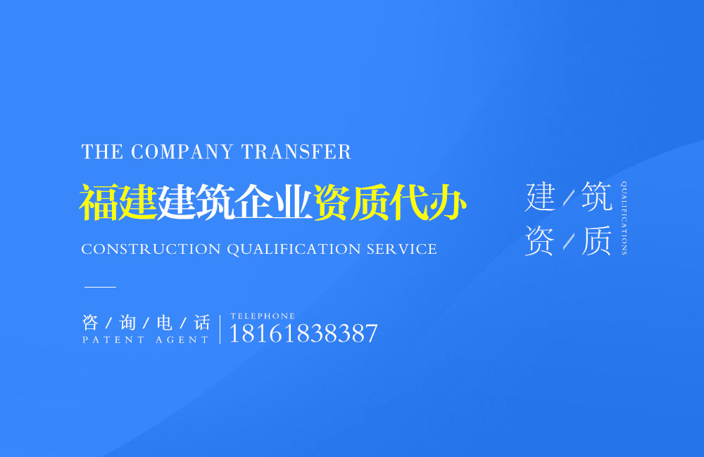關于石獅資質代辦相關內容介紹
