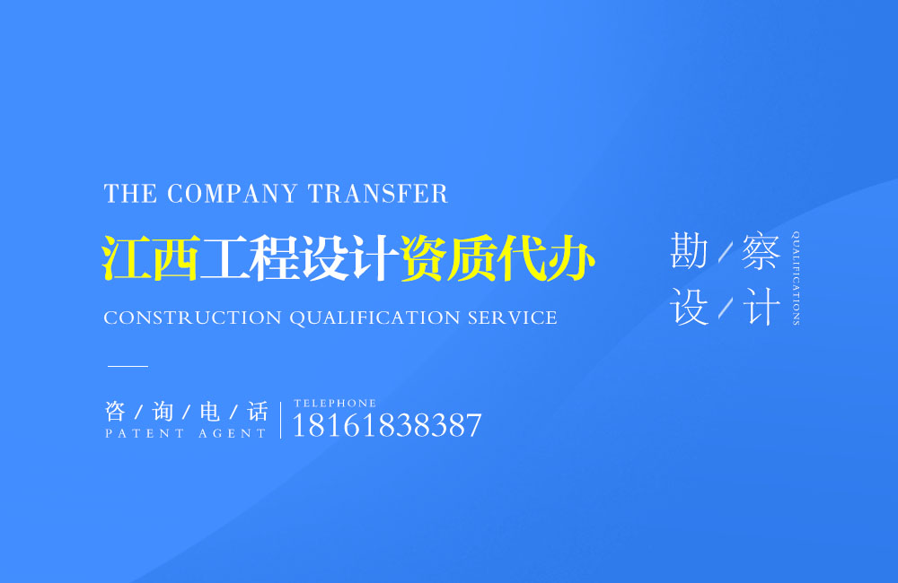 關于南康設計資質代辦相關內容介紹