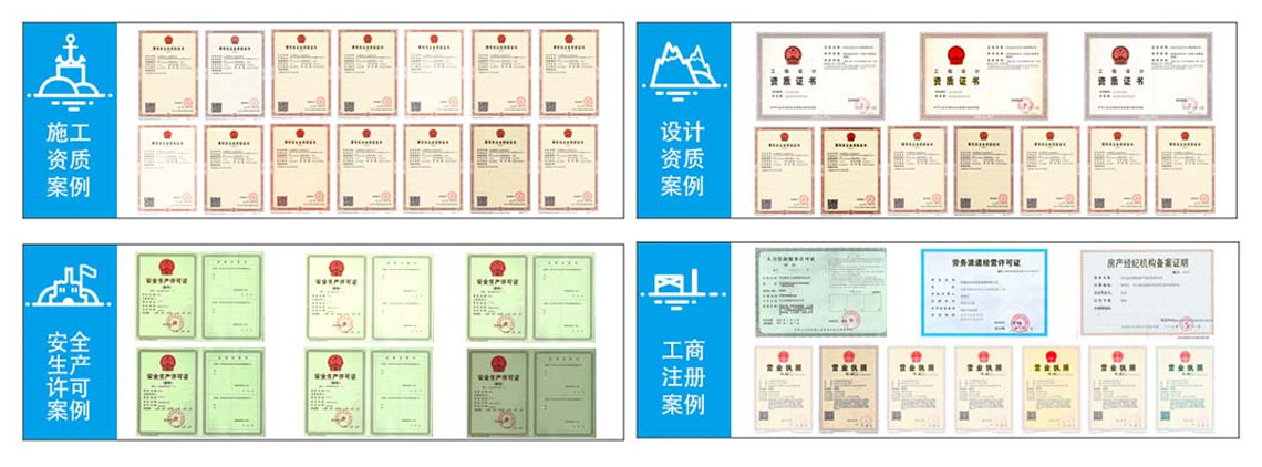 深圳資質成功案例