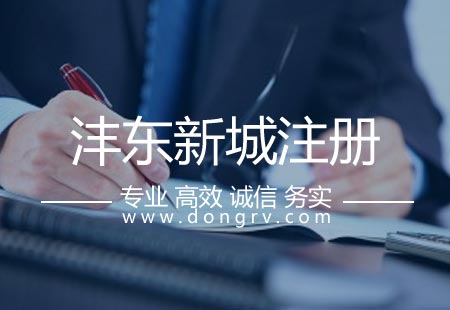 關(guān)于灃東新城注冊公司,相關(guān)文章詳細(xì)信息