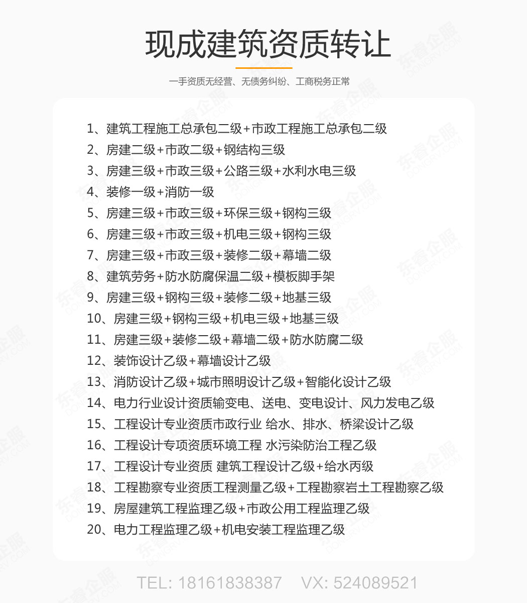 陜西西安工程測量資質轉讓信息、現成資質直接轉讓