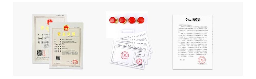 關(guān)于咸陽注冊公司完成以后得到的資料