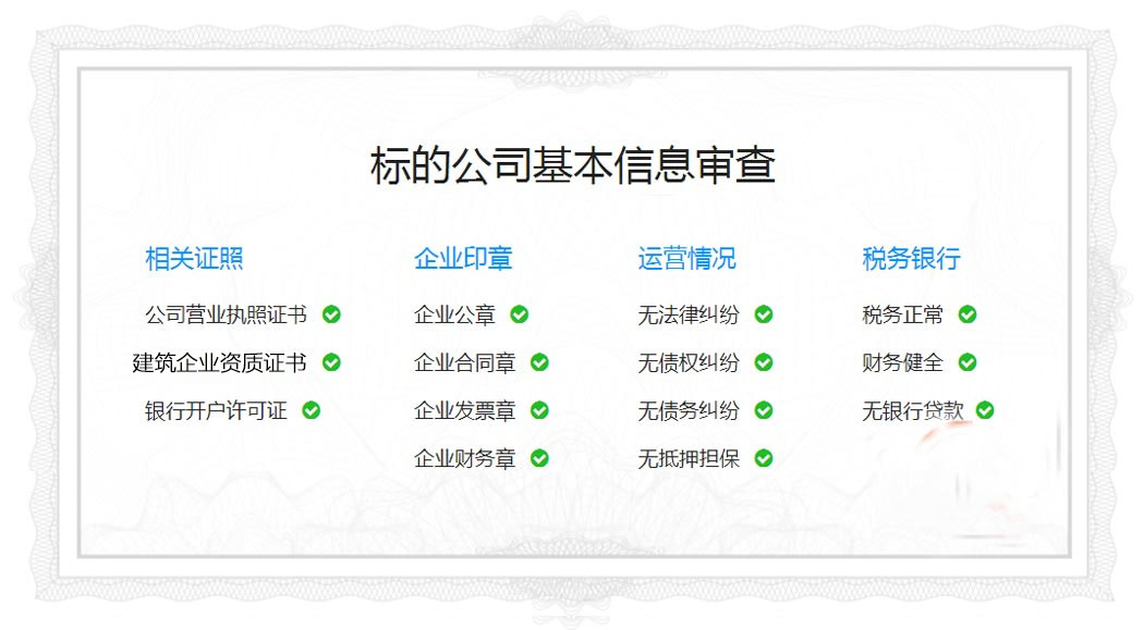 南京建筑資質(zhì)轉(zhuǎn)讓